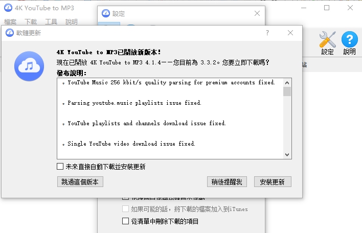 4K YouTube to MP3(4K视频转换器) v3.10