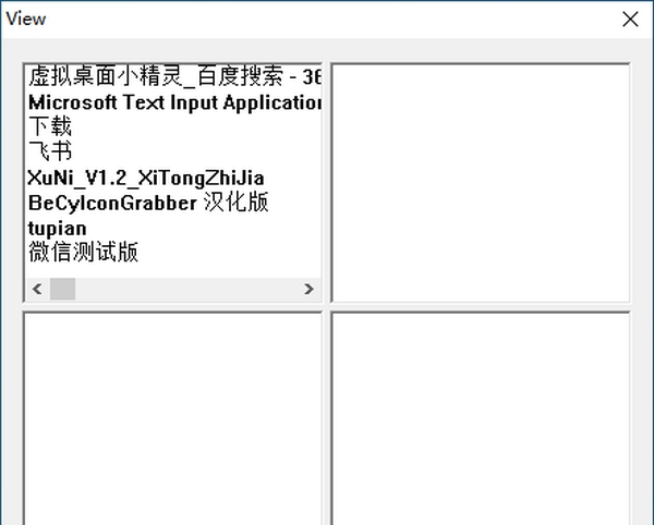 虚拟桌面小精灵(VDesktop) v1.8