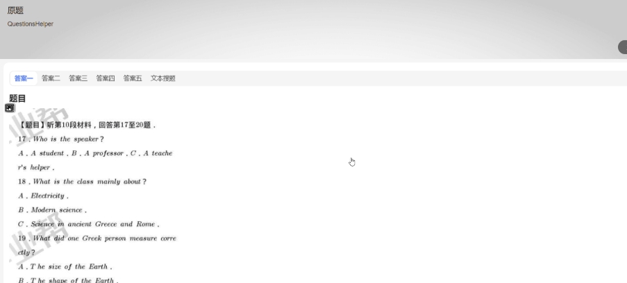 QuestionHelper v1.0.6