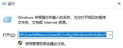 绯红结系画质改善补丁 v2.62