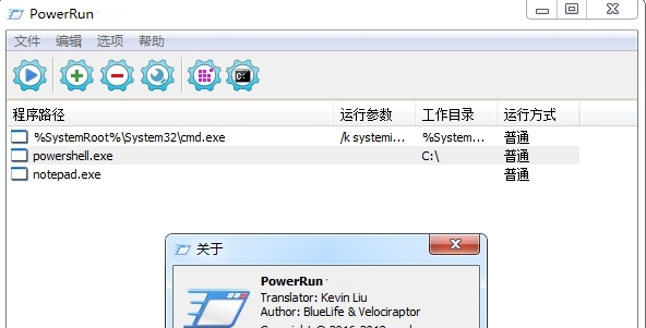 PowerRun中文版 v1.9