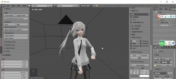 Blender(三维图像工具) v2.93.7