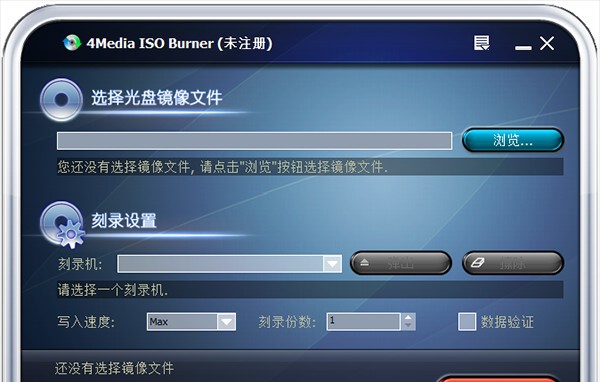 4Media ISO Burner(光盘刻录工具) v1.0.61