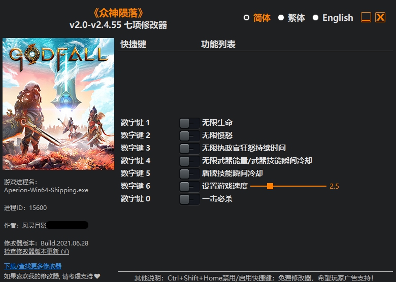 众神陨落七项修改器 v2.0-2.4.59
