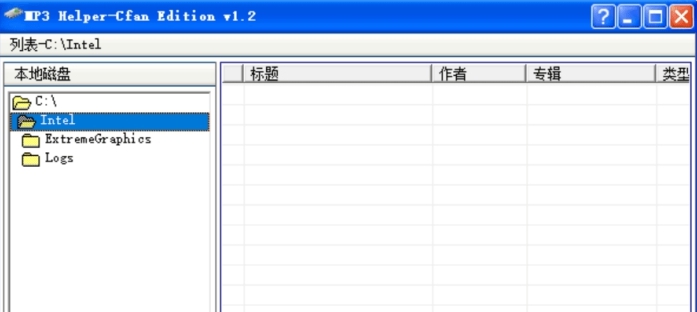 MP3音乐播放排序自定义工具 v1.0.5