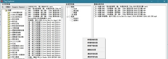Tag Explorer(标签文件管理) v1.4
