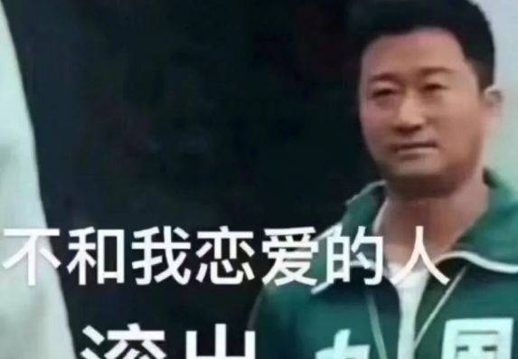 吴京中国表情包原版 v1.10