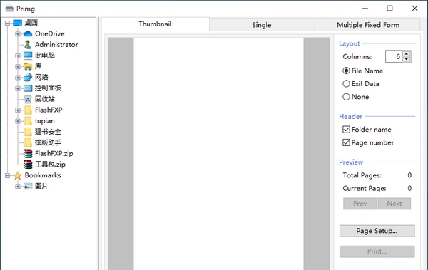 Primg(照片打印软件) v1.3.0.7