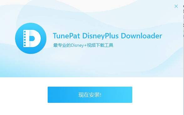 TunePat DisneyPlus Video Downloader v1.0.6