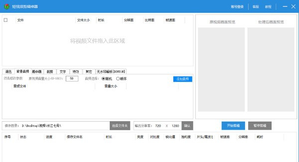 闪电象剪辑 v1.2.10