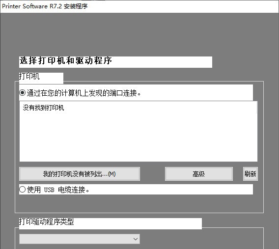 奔图Pantum CM8505DN打印机驱动 v7.6