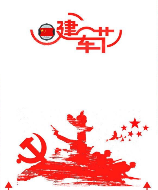 2021建军节海报 v1.9