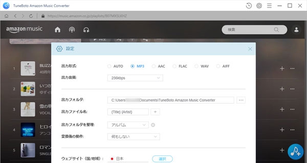 TuneBoto Amazon Music Converter v2.2.3.546