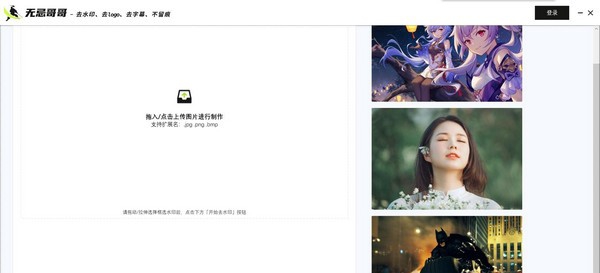 无忌哥哥去水印 v1.0.3.4
