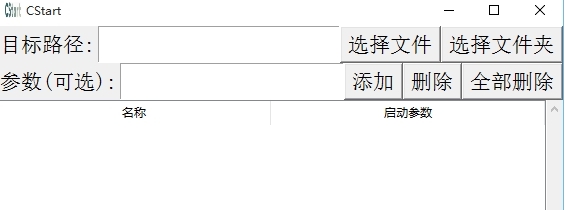 CStart开机启动项管理 v1.55