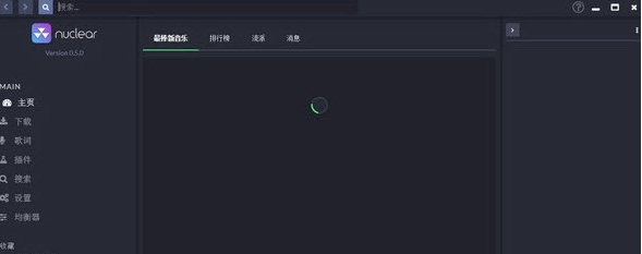 nuclear流媒体音乐软件 v0.6.20
