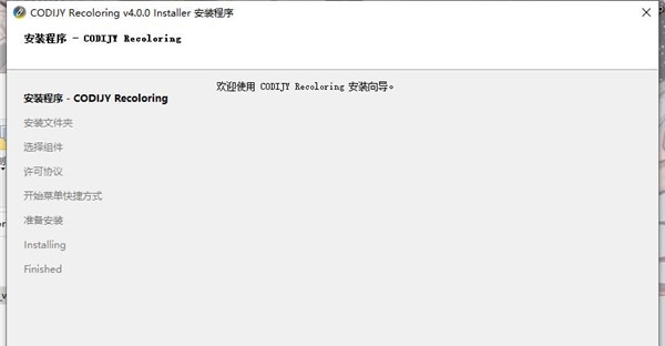 CODIJY Recoloring4(黑白照片转彩色) v4.0.5