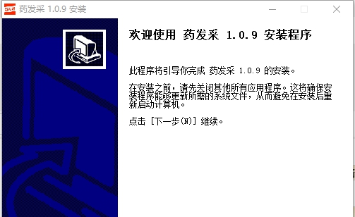 药发采电脑版 v1.0.13