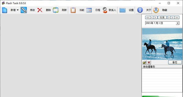 Flash Task(闪电任务) v0.9.56