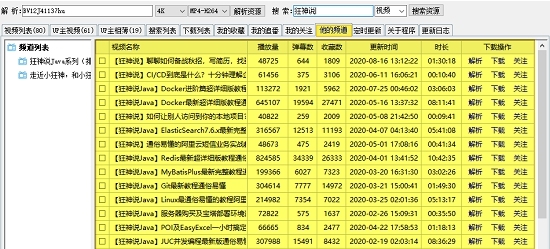 闪多平台视频批量下载器 v2.0.6.31