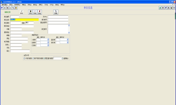玉卓诊所管理系统 v8.0.6