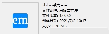 zblog采集插件 v1.0.6