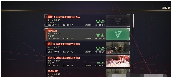 绯红结系双主角完美通关存档 v1.71