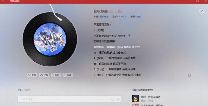 网易云UWP版 v1.4.33