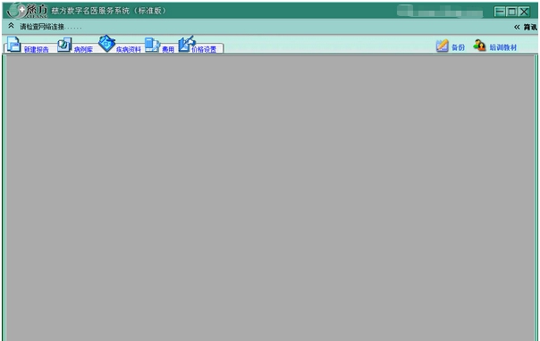 慈方数字名医服务系统 v2.9.4623.17488