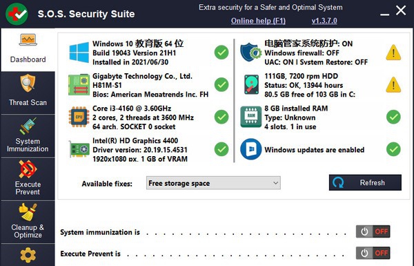 S.O.S Security Suite(系统安全软件) v1.3.7.5