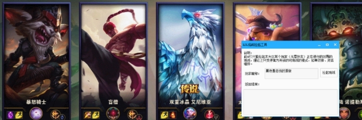 lol英雄联盟无好友观战 v1.7