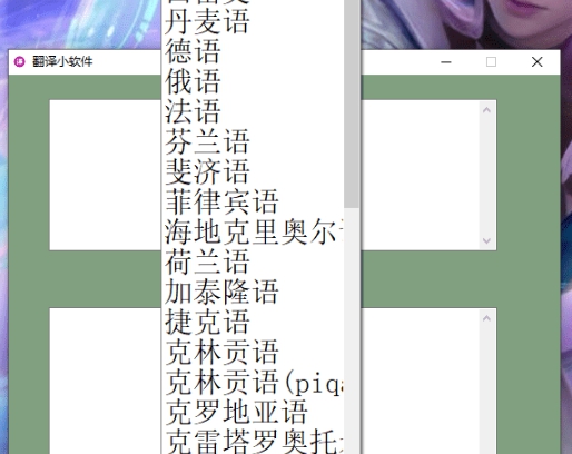 翻译小软件 v1.7