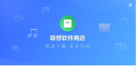 联想软件管家提取版 v7.1.30.0434