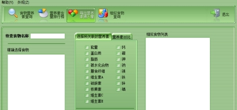饮食营养速查 v1.8