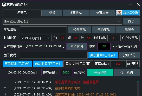 秒鲨助手1.3 v1.25