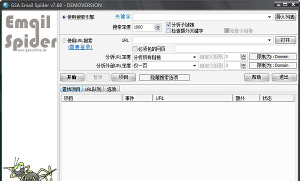 GSA Email Spider(电子邮件地址收集) v7.72