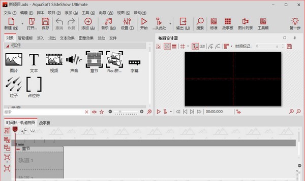 AquaSoft SlideShow Ultimate(电子相册制作工具) v12.3.06
