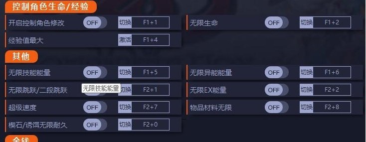 伊苏9十七项修改器 v1.0.8