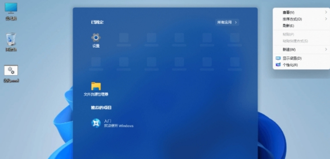 Windows11企业版 v22000.7