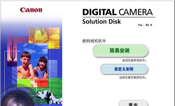 ZoomBrowser EX(多功能图像编辑与处理工具) v6.9.6