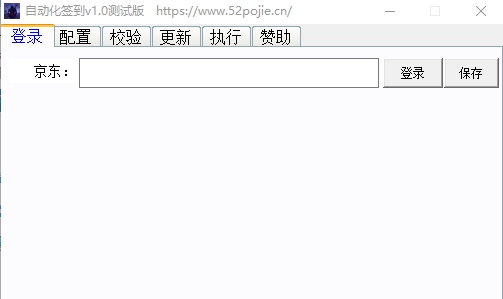 京东休闲游戏自动化签到助手 v1.4