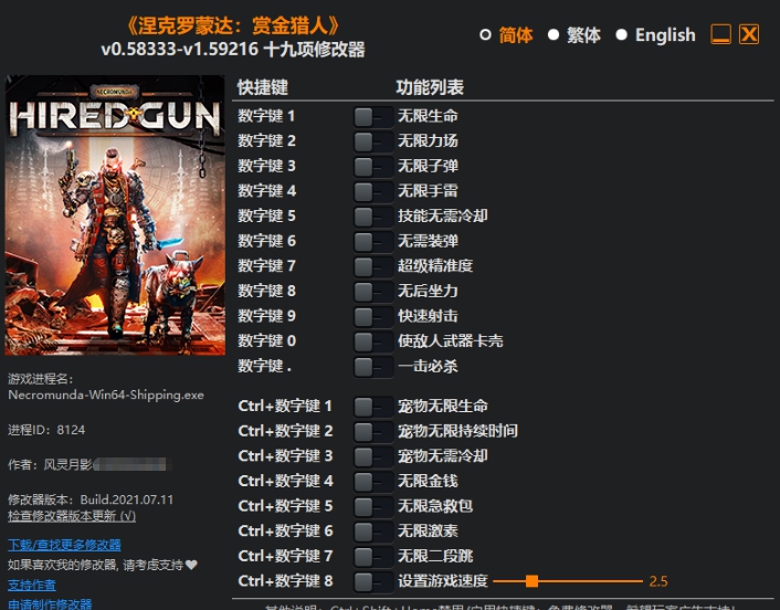 涅克罗蒙达赏金猎人十九项修改器 v0.58333-1.59221