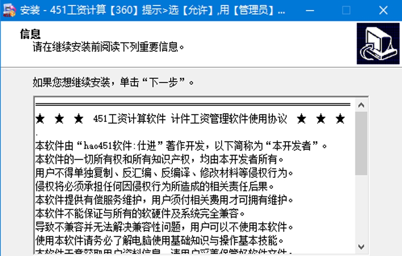 451计件工资软件 v3.27