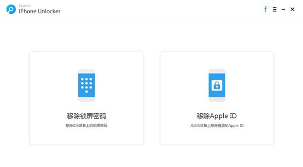 PassFab iPhone Unlocker(苹果IOS解锁工具) v3.0.3.11