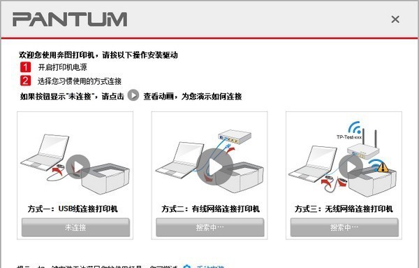 奔图Pantum M7105DN打印机驱动 v1.6.21