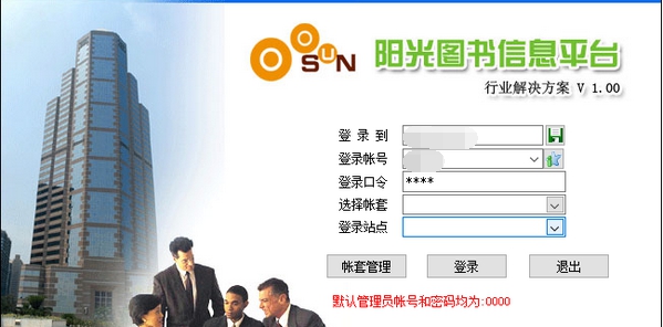 阳光图书信息平台 v1.6