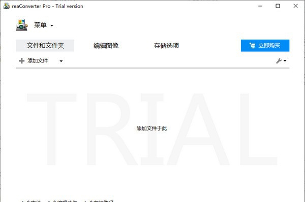 reaConverter Pro(电脑图片格式转换器) v7.663