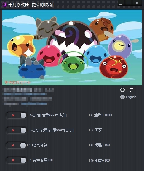 史莱姆牧场多功能修改器 v1.0.7