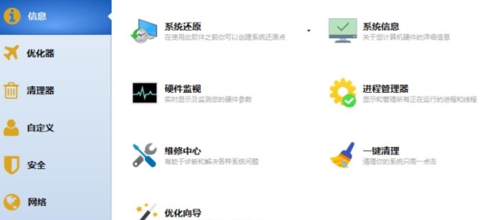 Win10 Manager优化软件 v3.5.6