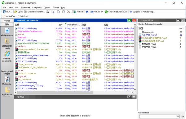 ActualDoc Standard(文件管理工具) v3.5.0.3005